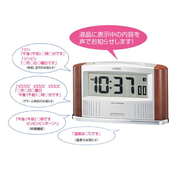 CITIZEN シチズン パルデジット 8RZ062 大型液晶デジタル電波時計 CITIZEN シチズン パルデジットR027 8RZ027-006 デジタル電波めざまし