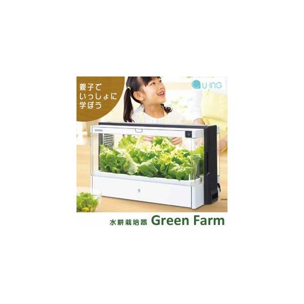 水耕栽培器 Green Farm グリーンファーム UH-A01E ユーイング : アイ