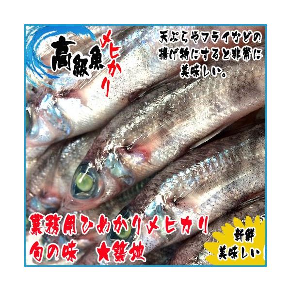 メヒカリ 魚の人気商品 通販 価格比較 価格 Com