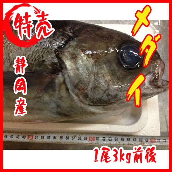 目鯛の人気商品 通販 価格比較 価格 Com