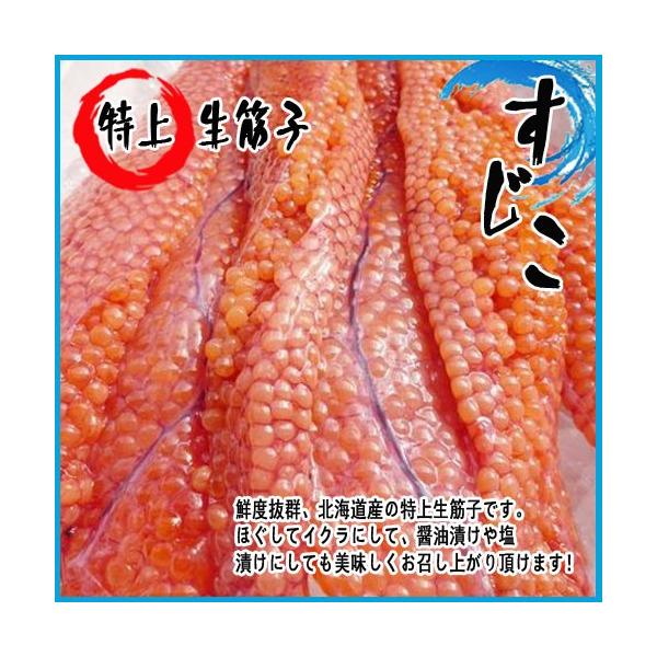 生筋子の通販 価格比較 価格 Com