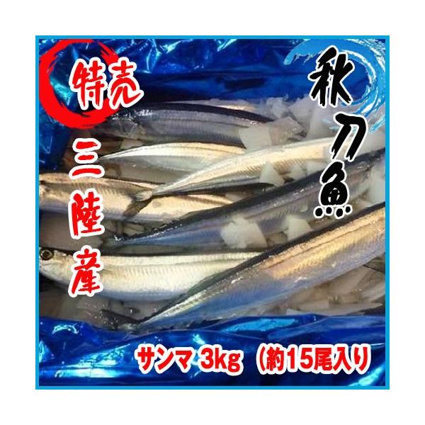 さんま 業務用 魚の人気商品 通販 価格比較 価格 Com