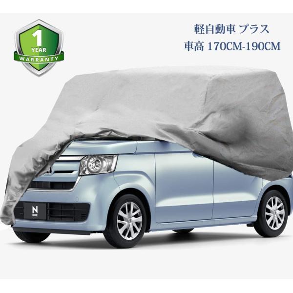 車カバー 軽自動車 ボディーカバー カーカバー 4層構造 N Box 自動車 裏起毛 防水防塵防輻射紫外線 370 185 175cm 軽自動車 プラス シルバー の価格と最安値 おすすめ通販を激安で