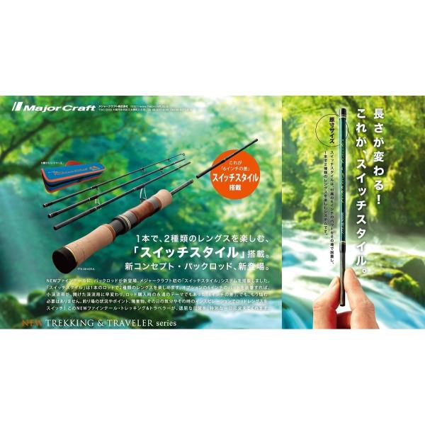 マルチピース 穂先2種 メジャークラフト スピニング ファインテール Ftx 50 565l S I Labo 釣り竿 スピニング トラウトロッド 釣り竿 トラウトロッド