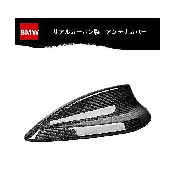 BMW用 リアルカーボン製 アンテナカバー 5シリーズF10 F18 7シリーズF01 F02 (03型)