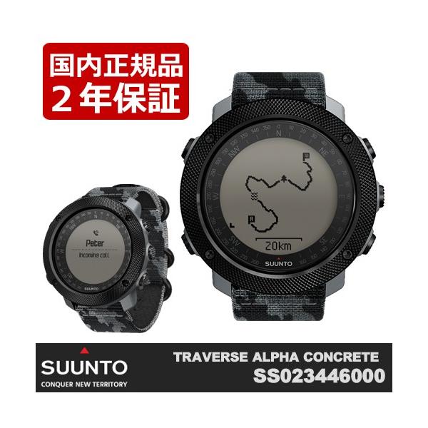 Suunto Traverse Alpha Concrete スント トラバース 1年保証 灰色基調 アルファ Ss コンクリート 迷彩柄 ９月１２日発売予定予約分