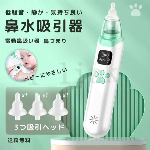 電動鼻水吸引器 ベビースマイル 鼻吸い器 子供 赤ちゃん ベビー 鼻づまり 鼻詰まり 軽量 コンパクト 出産祝い 男の子 女の子 Etbxq03 I Link 通販 Yahoo ショッピング