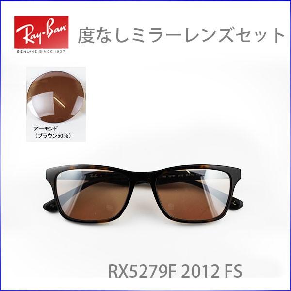 Ray Ban レイバン メガネ 岩城滉一 さんが着用 Rayban Rx5279f 12 サングラス Buyee Buyee 日本の通販商品 オークションの代理入札 代理購入
