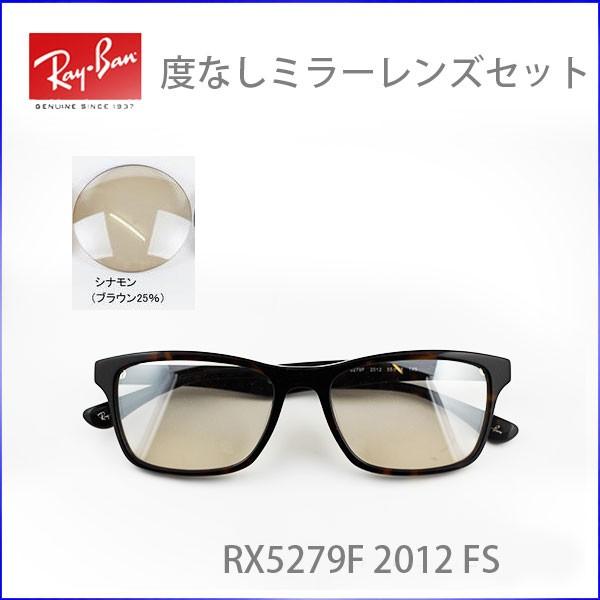 Ray Ban レイバン メガネ 岩城滉一 さんが着用 Rayban Rx5279f 12 サングラス Buyee Buyee 日本の通販商品 オークションの代理入札 代理購入