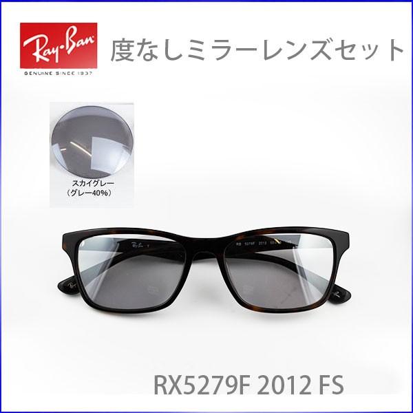 Ray Ban レイバン メガネ 岩城滉一 さんが着用 Rayban Rx5279f 12 サングラス Buyee Buyee Japanese Proxy Service Buy From Japan Bot Online
