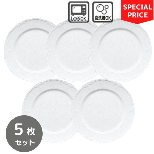 ノリタケ 食器 お皿 コティホワイト 21cmプレート5枚セット