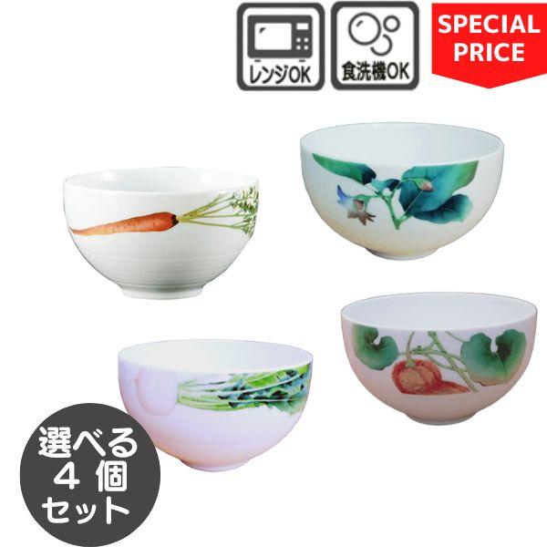 白磁に大胆に京野菜があしらわれた器です。カフェオレボウルとして、また女性向けのどんぶりとしてもぴったりサイズ。さまざまなお料理に、使いやすいサイズのボウルです。数量限定、柄が選べる4個セット（組み合わせ自由）※数に限りがございますお早めにど...