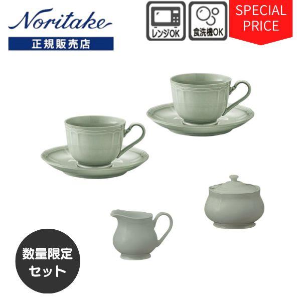ノリタケ プロポーザル アッシュ ティー・コーヒータイムBセット