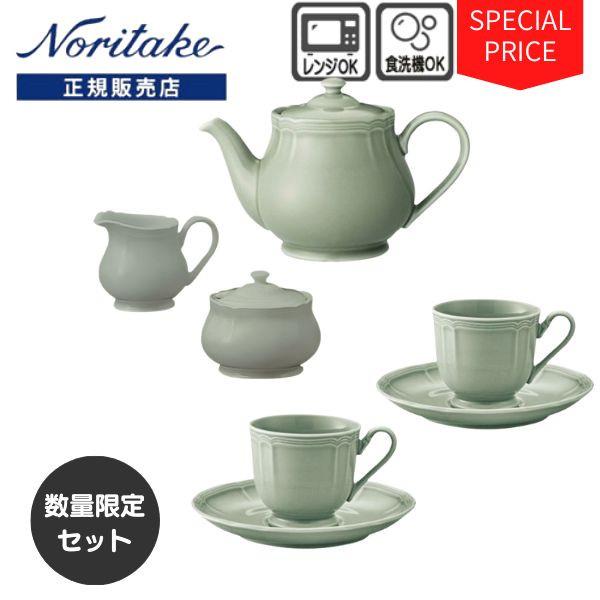 ノリタケ プロポーザル アッシュ コーヒータイムAセット