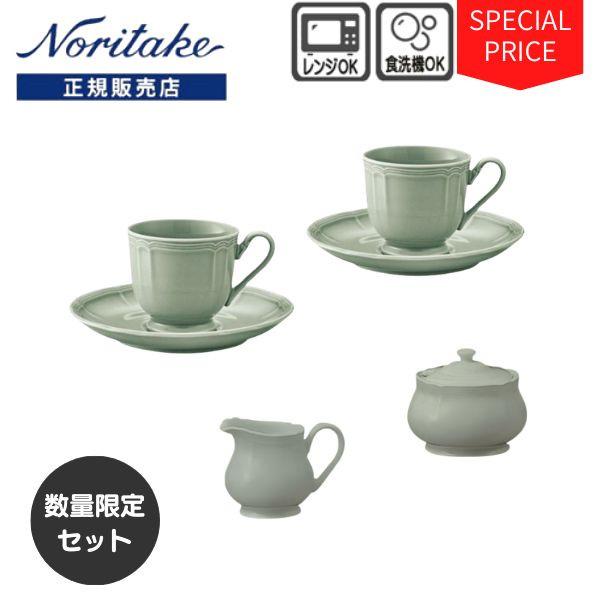 ノリタケ プロポーザル アッシュ コーヒータイムBセット