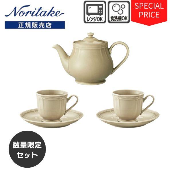 ノリタケ プロポーザル トープ コーヒータイムCセット