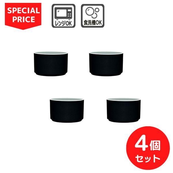食器 ボウル ノリタケ カラートリオ　グラファイト 9.5cｍボウル 4個セット