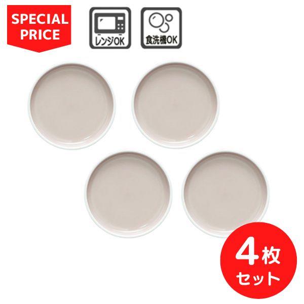 食器 お皿 ノリタケ カラートリオ　クレイ 15cｍプレート4枚セット