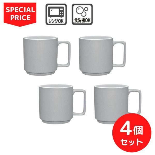 Noritake 食器　プレート1枚 マグカップ4個 ノリタケ 食器 マグカップ カラートリオ スレート マグカップ4個セット