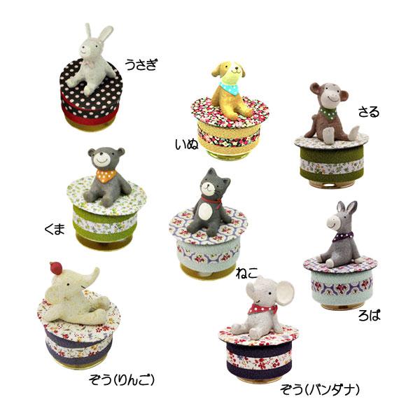 ニデックインスツルメンツ ニデックオルゴール のほほん動物オルゴール