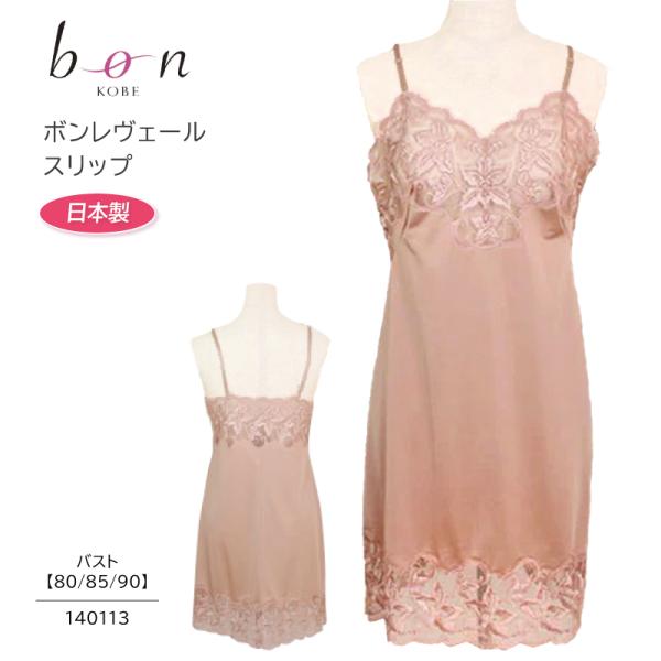 Christian Diorピンク レース スリップ85－75 Christian Diorピンク レース スリップ85－75 - メルカリ