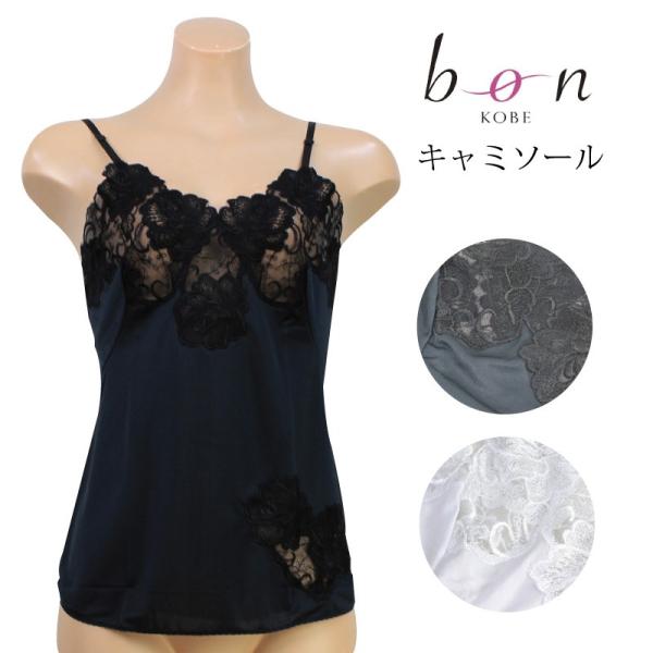 �yBonRevaire/�{�������F�[���z �`�o���̉ԁ` �`���[�����[�X �L���~�\�[�� 361201 za-ik
