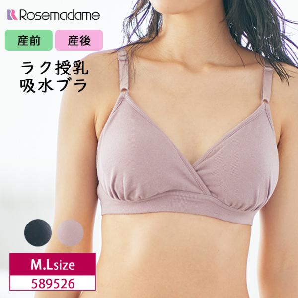 母乳パッド ブラ マタニティ下着の人気商品 通販 価格比較 価格 Com