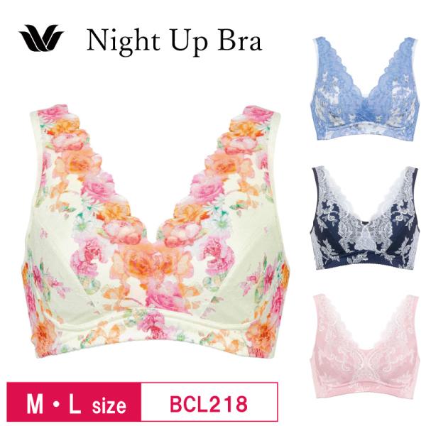 WACOAL（ワコール） ナイトアップブラ BCL218 Wacoal Night Up Bra