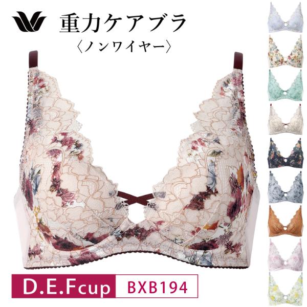 WACOAL（ワコール） ブラジャー BXB194 Wacoal 重力ケアブラ ノン