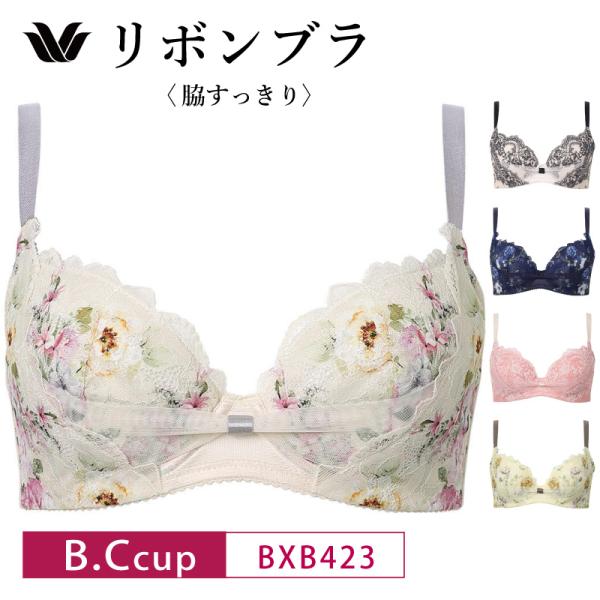 ワコール ブラジャー BXB423 Wacoal Wacoal リボンブラ 脇すっきり 3/4カップ 下着 レディース B・Cカップ