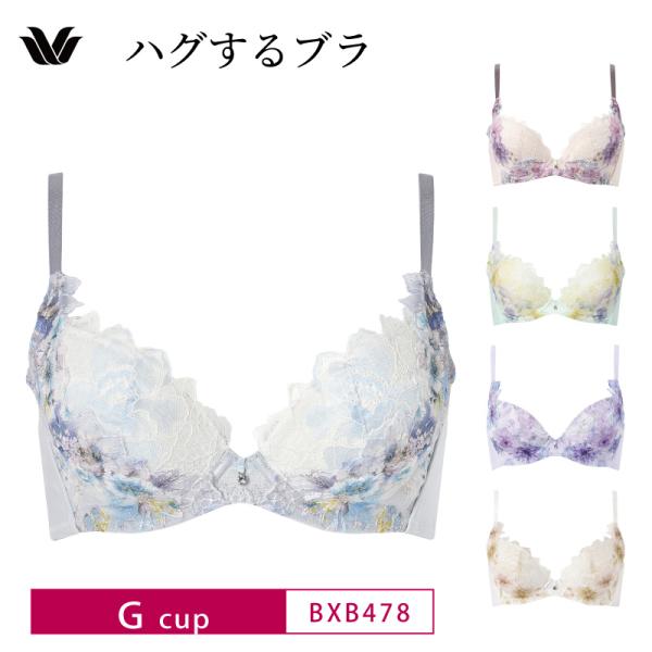 ワコール ブラジャー BXB478 ワコール コレクション Wacoal WACOAL Collection ハグするブラ 3/4カップ Gカップ glm