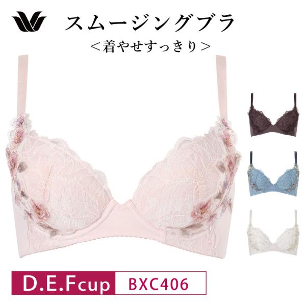 ワコール ベーシック ブラジャー BXC406 Wacoal Basic スムージングブラ 06G  3/4カップブラ 着やせすっきりタイプ 3/4カップ 下着 単品 D・E・Ｆ glm