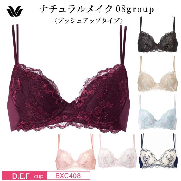 WACOAL（ワコール） ブラジャー BXC408 Wacoal ベーシック ナチュラル
