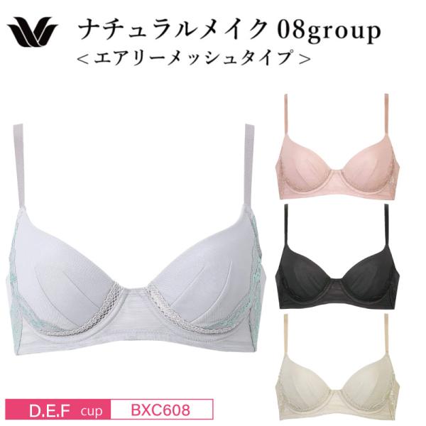 WACOAL（ワコール） ブラジャー BXC608 Wacoal ベーシック ナチュラル