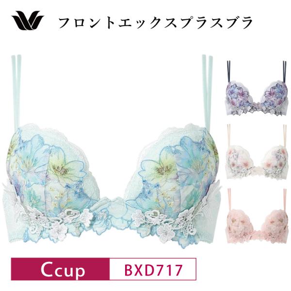 ワコールのMCブランドフロントエックス E75ブラジャーショーツセット WACOAL ワコール プレミアム ブラジャー BXD717 Wacoal premium