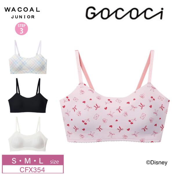WACOAL JUNIOR ワコールジュニア ゴコチ ノンワイヤーブラ CFX354