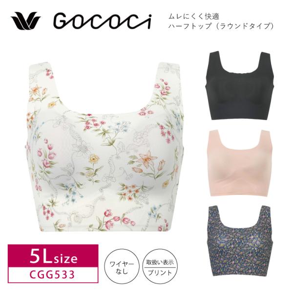 WACOAL ワコール ゴコチ CGG533 新感覚インナー パッド入り