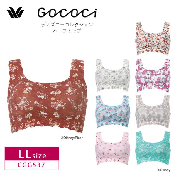 ワコール　GOCOCi ピーナッツパッド　ハーフトップ　ゴコチ　LL 2枚 WACOAL ワコール ゴコチ ハーフトップ CGG537 Wacoal GOCOCi