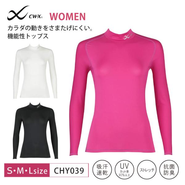 CW-X トップス CHY039 レディース SECOND BODY セカンドボディ