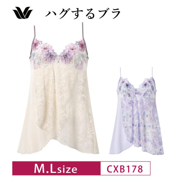 WACOAL ワコール キャミソール CXB178 コレクション Wacoal