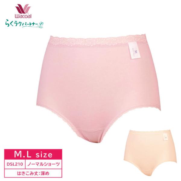 ワコールらくラクパートナー　4本セット（S、M混在） らくラクパートナー 10%OFF ワコール wacoal らくらくパートナー