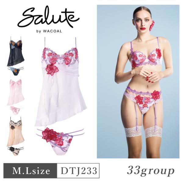 サルート（SALUTE） ワコール セットアップ キャミソール Tバック
