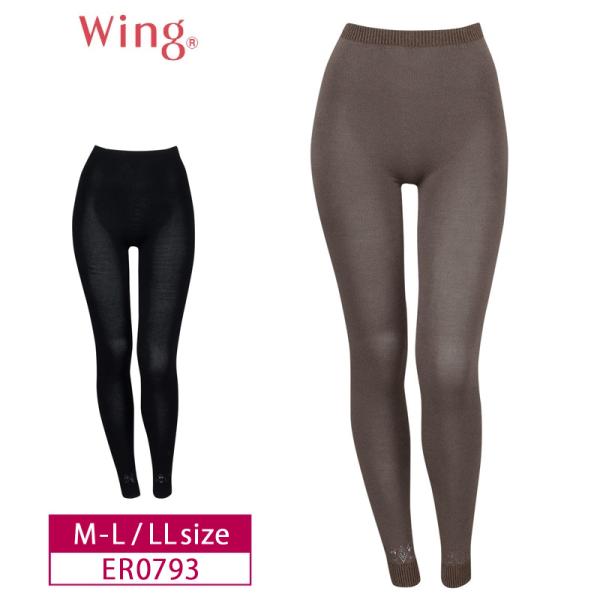 wing 下着　インナー　スボンした　保温　防寒下着　保湿 Wing ワコール ウイング 毛パン ER0793 あったか 足首丈 ボトムス