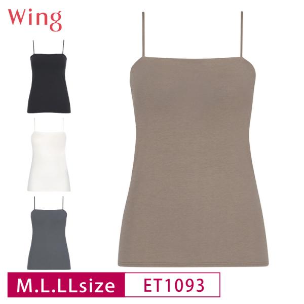ワコール  ウイング キャミソール カップ付きインナーWacoal wing シンクロブラトップ スリムストラップ きれいなバストシルエット  M・L・LLサイズ ET1093 3uY