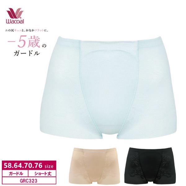ワコールスリップ ➖5歳ガードル等7点 5歳シリーズ｜ワコール直営の公式下着通販サイト ワコールウェブ