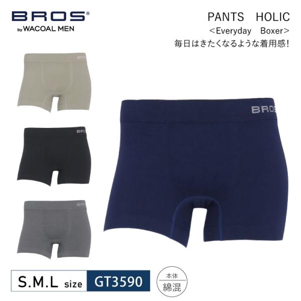 ワコール wacoal メンズ GT3590 BROS ブロス バイ ワコールメン ボクサーパンツ 前閉じ ノーマル丈  S・M・Lサイズ
