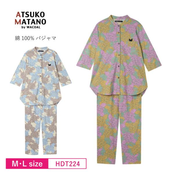 ワコール ATSUKO MATANO ルームウェア ATSUKO MATANO by WACOAL ワコール wacoal レディース HDT224