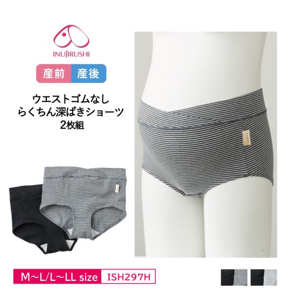 使い捨て下着 複数パッケージ i-may_ish297h