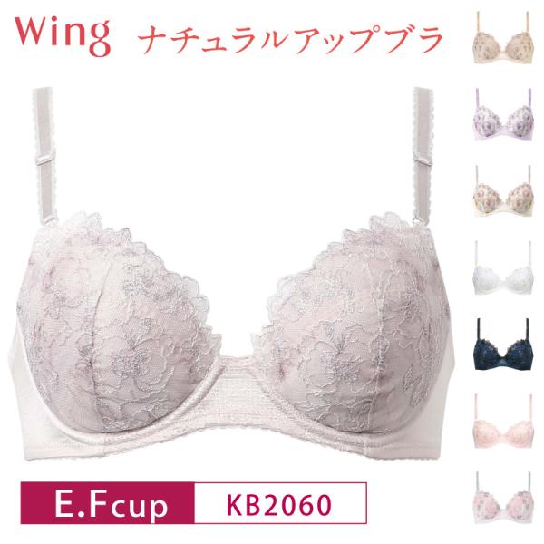 Wing ワコール ウイング ナチュラルアップブラ KB2060 3/4カップ