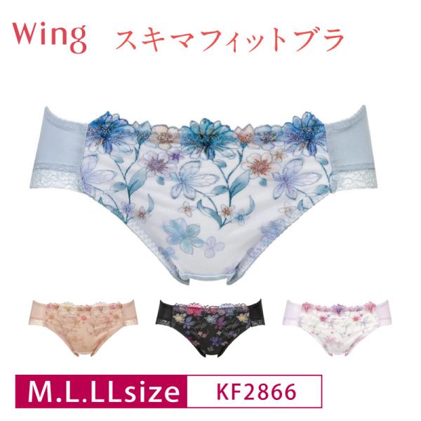 Wing ワコール ウイング ショーツ KF2866 Wacoal スキマフィットブラ
